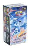 Shadow Of The Blue Sea cs6aC LUGIA Jumbo Booster Box [Simplfied Chinese]