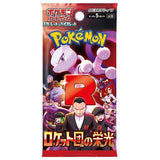 Glory Of Team Rocket Booster Pack sv10 [JAPANESE]