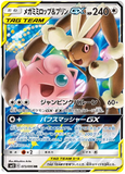 Mega Lopunny & Jigglypuff GX 073/095 - SM12 Altered Genesis - Ultra Rare Tag Team [JPN]