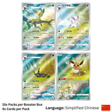 Pokemon Gem Pack 2 Booster Box [Simplified Chinese]