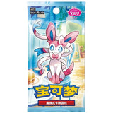 Gem 2 Booster Pack [Simplified Chinese]