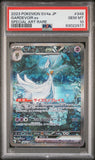 Gardevoir ex 348/190 - sv4a Shiny Treasures - Special Art Rare PSA 10