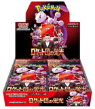 Glory Of Team Rocket Booster Box sv10 [Japanese]