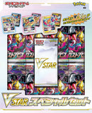 Pokemon Trading Card Game: Sword & Shield Lost Abyss Vstar Special Set [SP6] (Japanese)