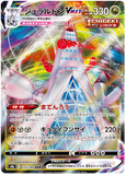 Duraludon VMAX 123/184 - (s8b) VMAX Climax - Ultra Rare RRR (Japanese)