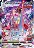 Duraludon VMAX (Japanese) 253/184 - (s8b) VMAX Climax - Character Secret Rare CSR
