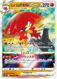 Hisuian Decidueye VSTAR (Japanese) 045/067 - (s9a) Battle Region - Ultra Rare RRR