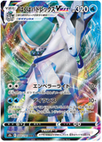 Ice Rider Calyrex VMAX 044/184 - (s8b) VMAX Climax - Ultra Rare RRR (Japanese)