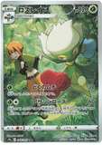 Roserade (Japanese) 068/067 - (s9a) Battle Region - Character Rare CHR
