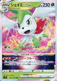 Shaymin VSTAR 013/100 - (s9) Star Birth - Ultra Rare RRR (Japanese)