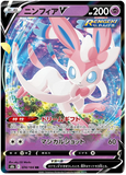 Sylveon V 074/184 - (s8b) VMAX Climax - Ultra Rare RR (Japanese)